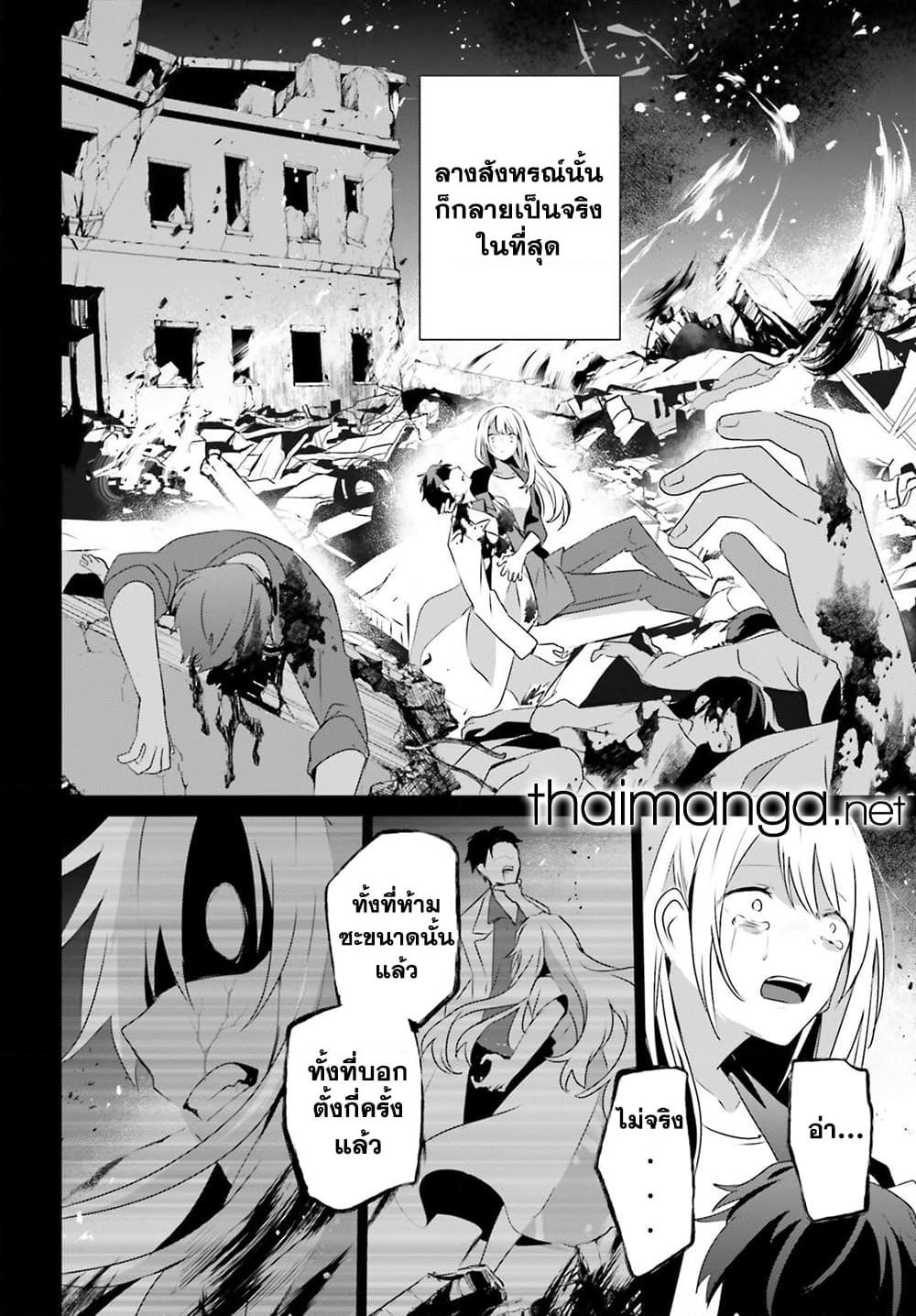 Kage no Jitsuryokusha ni Naritakute! อยากเป็นพลังในเงามืด Chap 54 - Next Chap 55
