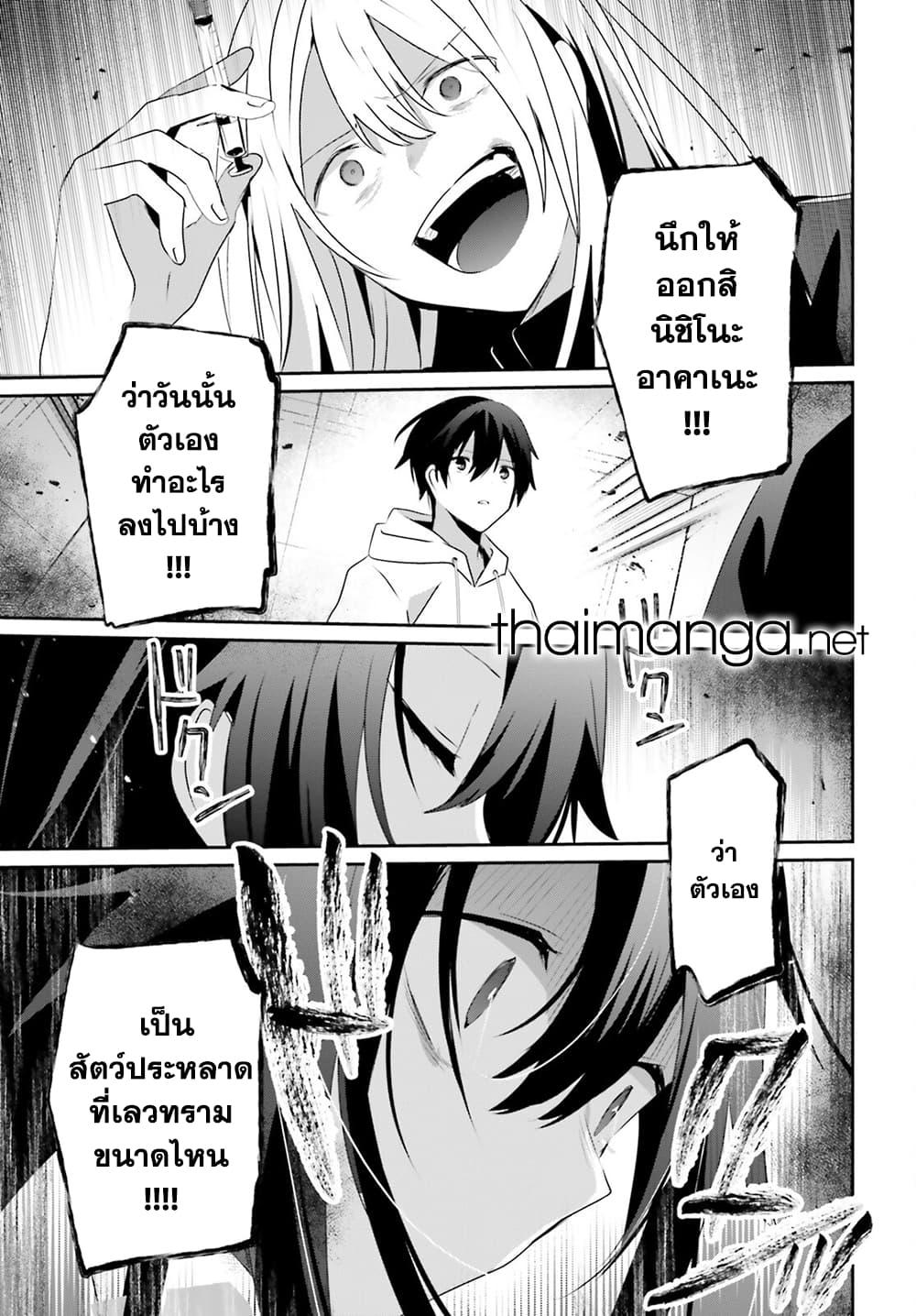 Kage no Jitsuryokusha ni Naritakute! อยากเป็นพลังในเงามืด Chap 54 - Next Chap 55