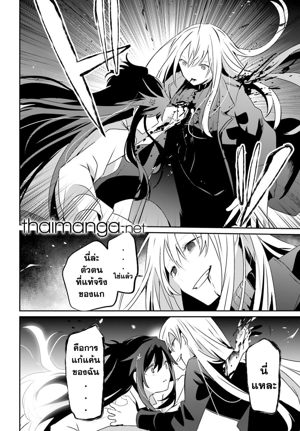 Kage no Jitsuryokusha ni Naritakute! อยากเป็นพลังในเงามืด Chap 54 - Next Chap 55