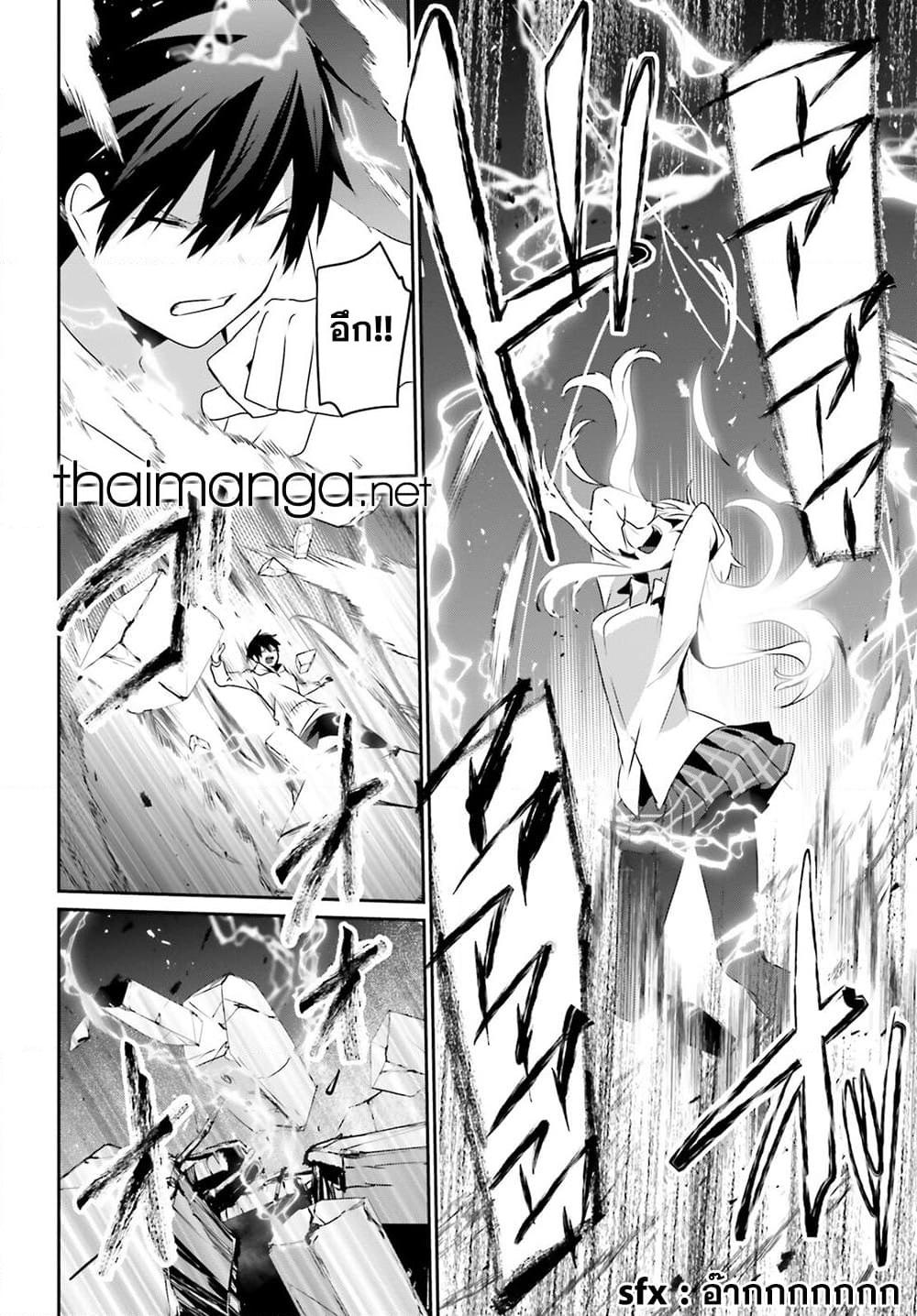 Kage no Jitsuryokusha ni Naritakute! อยากเป็นพลังในเงามืด Chap 54 - Next Chap 55