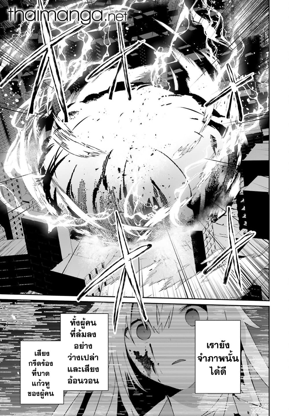 Kage no Jitsuryokusha ni Naritakute! อยากเป็นพลังในเงามืด Chap 54 - Next Chap 55