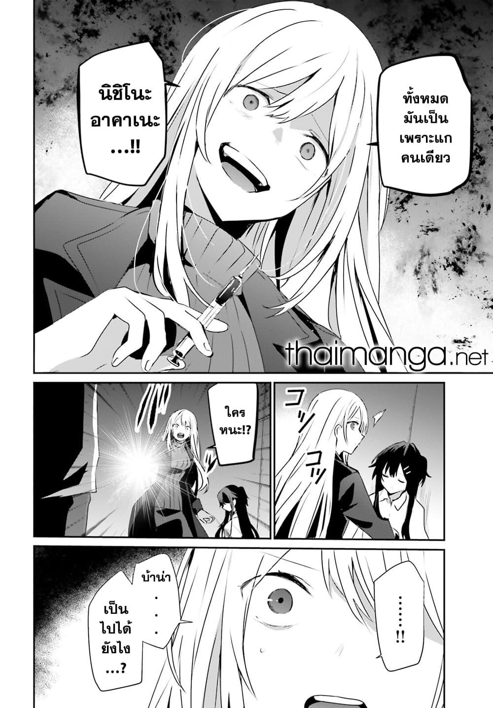 Kage no Jitsuryokusha ni Naritakute! อยากเป็นพลังในเงามืด Chap 54 - Next Chap 55