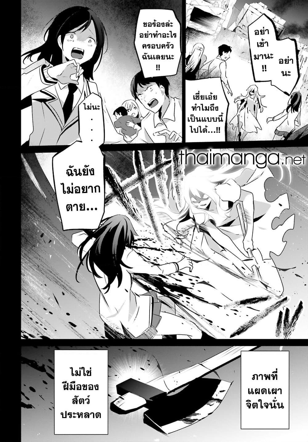 Kage no Jitsuryokusha ni Naritakute! อยากเป็นพลังในเงามืด Chap 54 - Next Chap 55