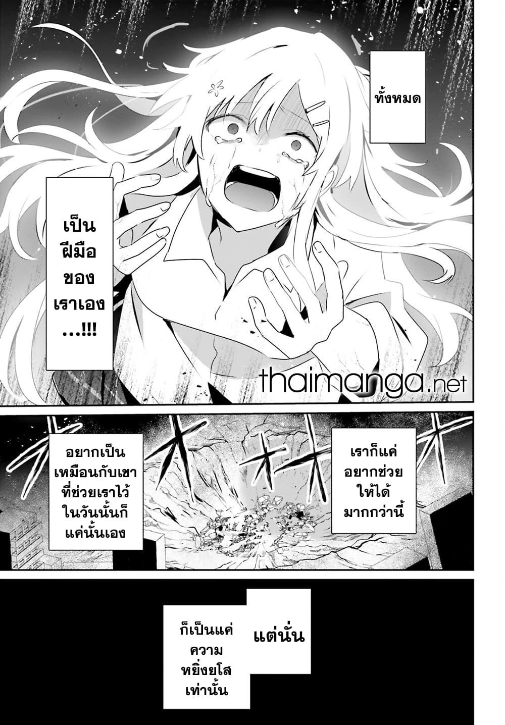Kage no Jitsuryokusha ni Naritakute! อยากเป็นพลังในเงามืด Chap 54 - Next Chap 55