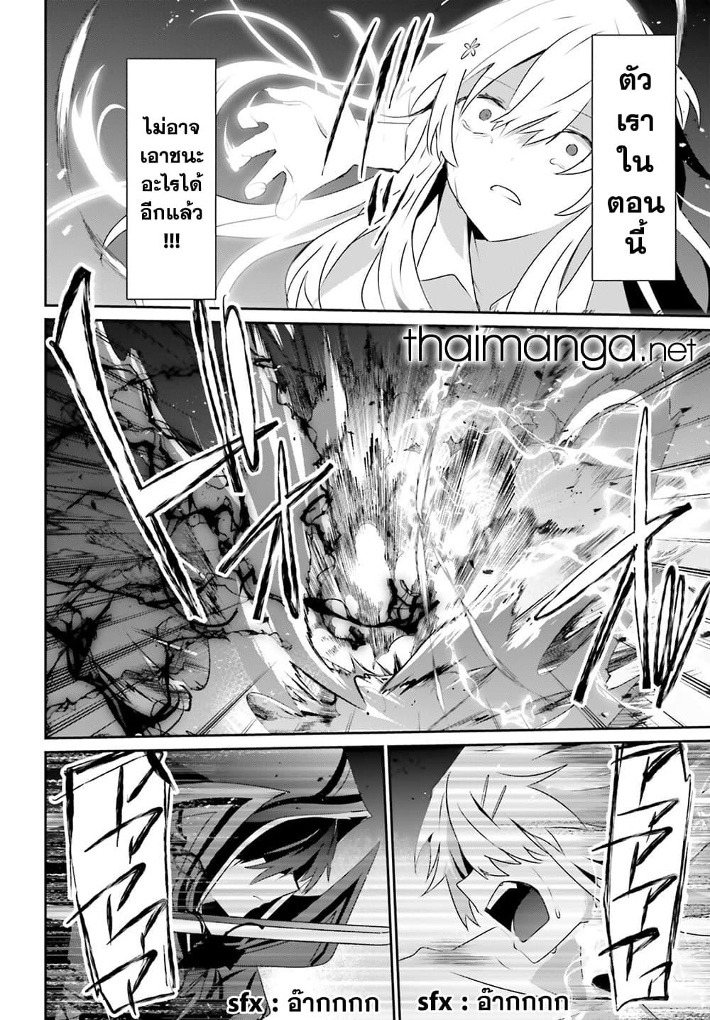 Kage no Jitsuryokusha ni Naritakute! อยากเป็นพลังในเงามืด Chap 54 - Next Chap 55