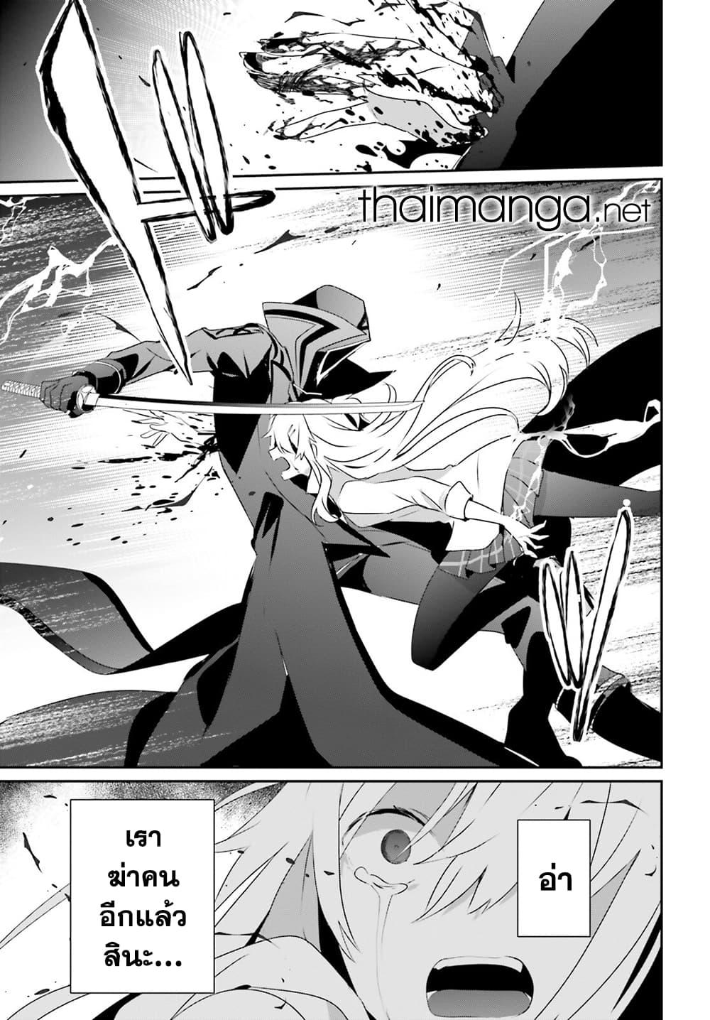 Kage no Jitsuryokusha ni Naritakute! อยากเป็นพลังในเงามืด Chap 54 - Next Chap 55