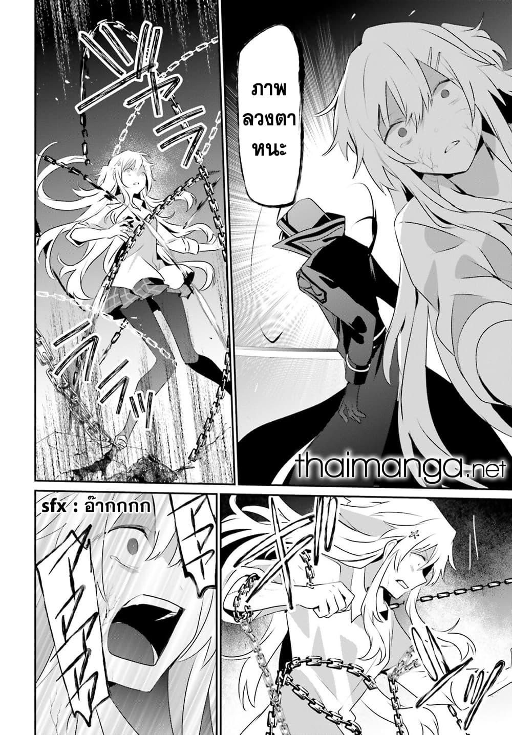 Kage no Jitsuryokusha ni Naritakute! อยากเป็นพลังในเงามืด Chap 54 - Next Chap 55