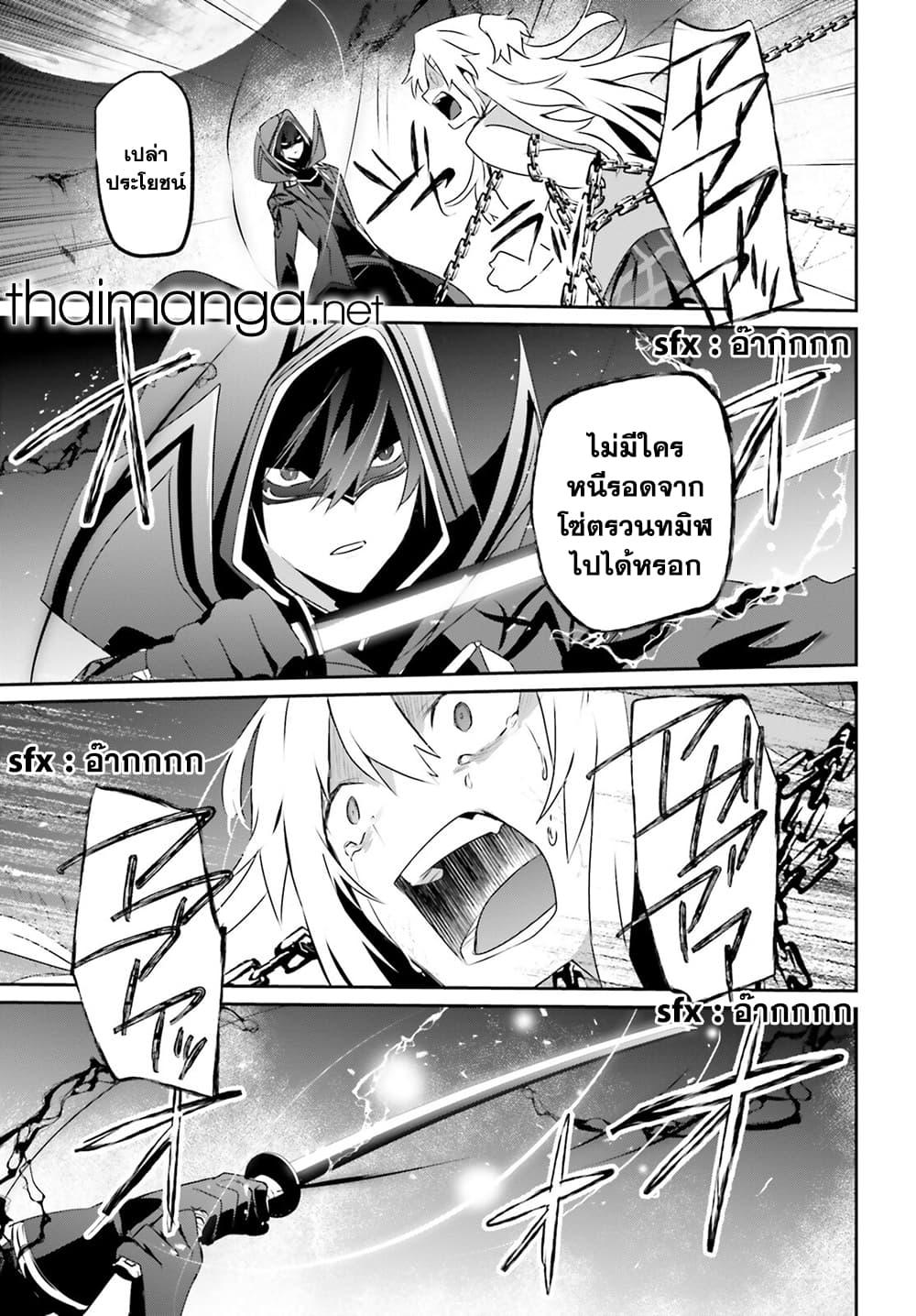 Kage no Jitsuryokusha ni Naritakute! อยากเป็นพลังในเงามืด Chap 54 - Next Chap 55