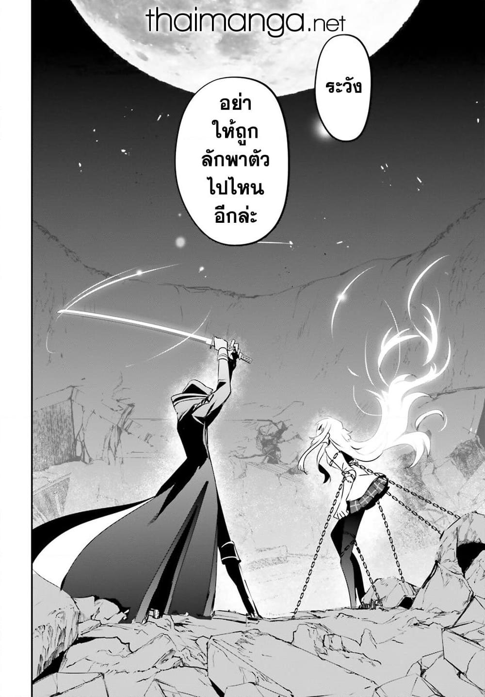 Kage no Jitsuryokusha ni Naritakute! อยากเป็นพลังในเงามืด Chap 54 - Next Chap 55