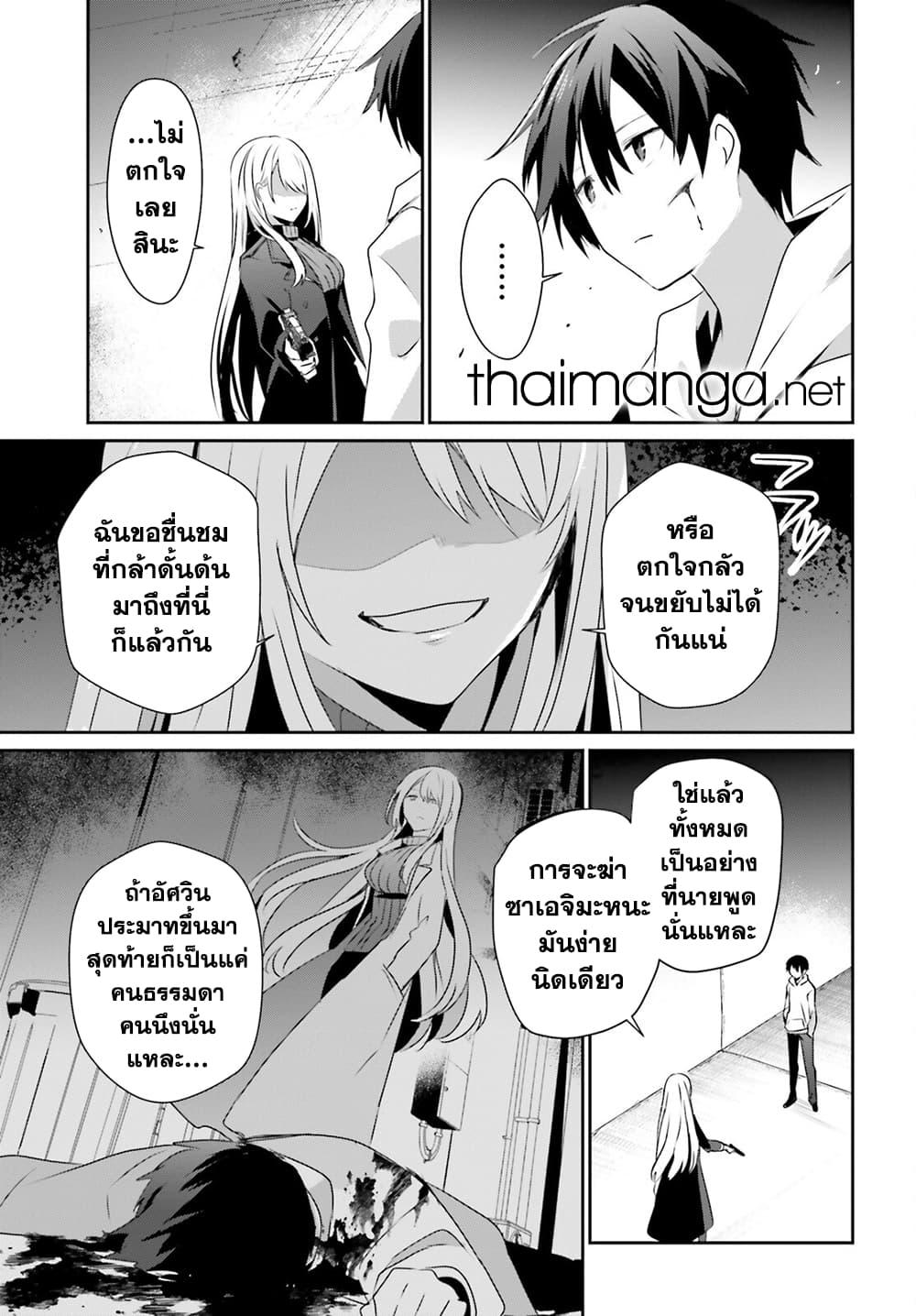 Kage no Jitsuryokusha ni Naritakute! อยากเป็นพลังในเงามืด Chap 54 - Next Chap 55