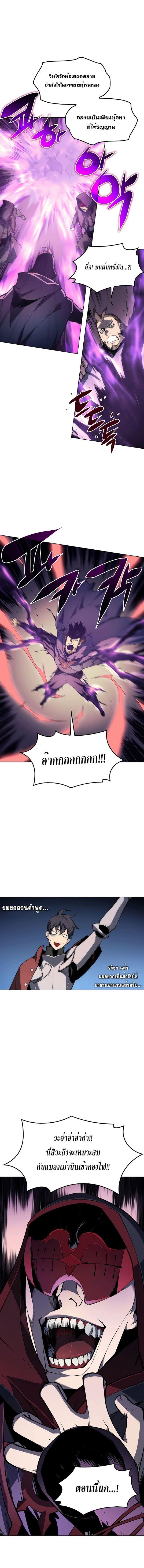 Overgeared Chap 5 - Next Chap 6