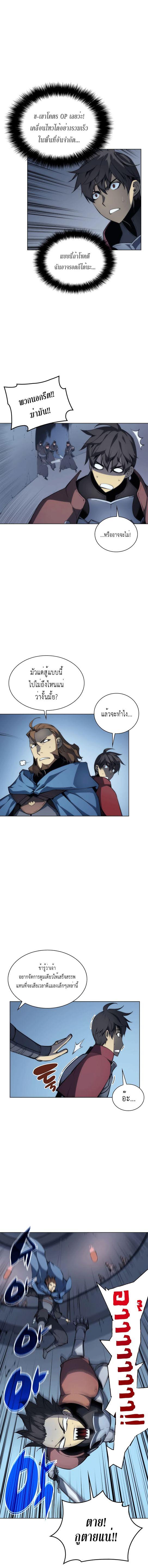Overgeared Chap 5 - Next Chap 6