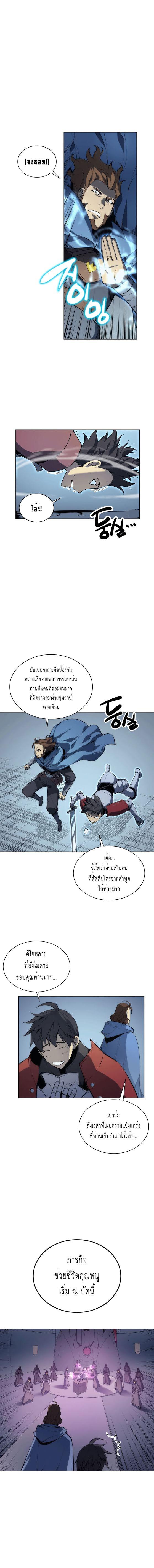 Overgeared Chap 5 - Next Chap 6