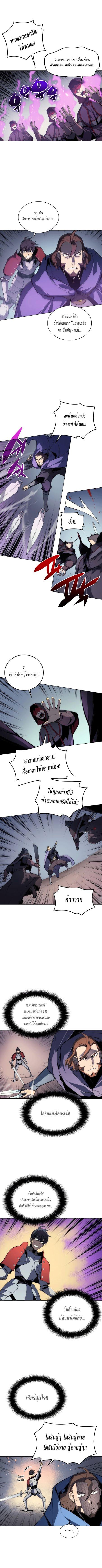 Overgeared Chap 5 - Next Chap 6