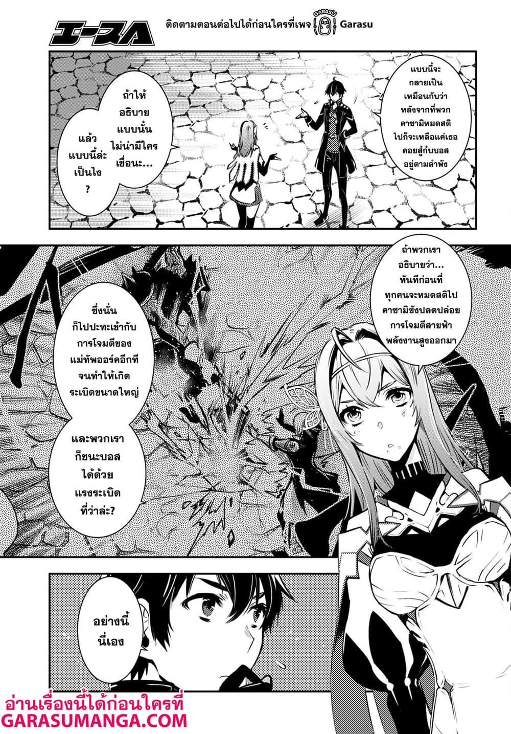 Sekai Saisoku no Level Up! Chap 16 - Next Chap 17