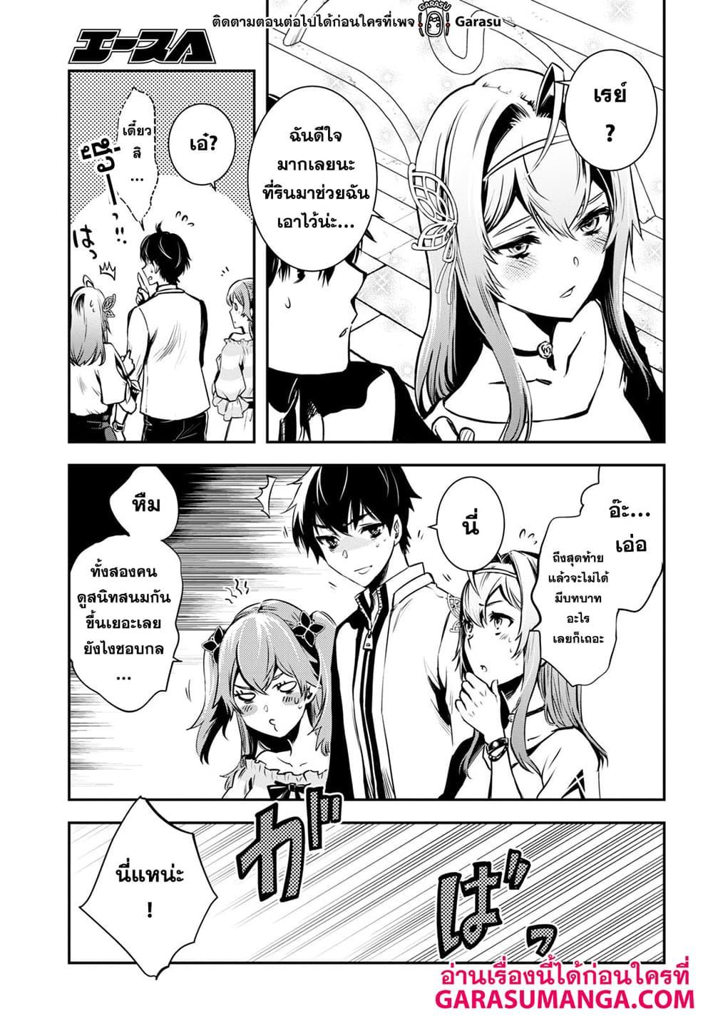 Sekai Saisoku no Level Up! Chap 16 - Next Chap 17