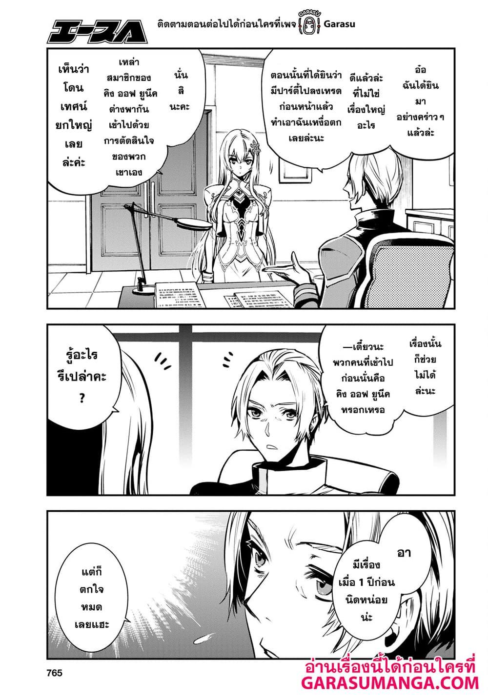 Sekai Saisoku no Level Up! Chap 16 - Next Chap 17