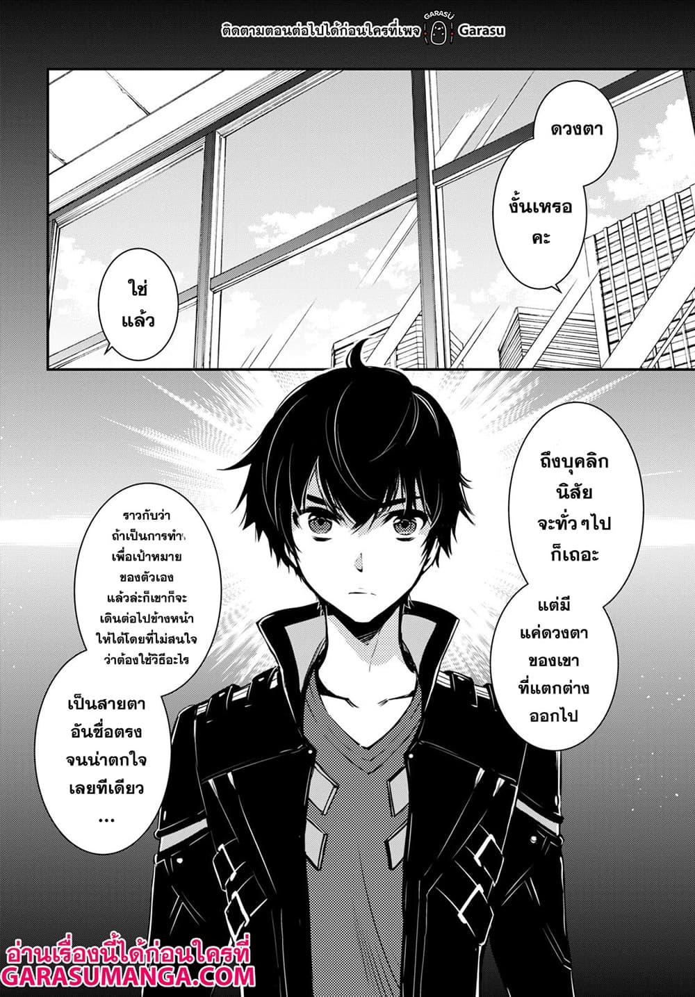 Sekai Saisoku no Level Up! Chap 16 - Next Chap 17