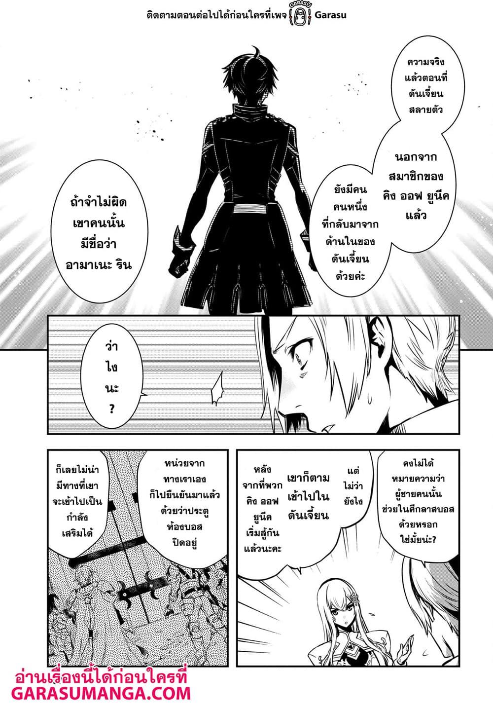Sekai Saisoku no Level Up! Chap 16 - Next Chap 17