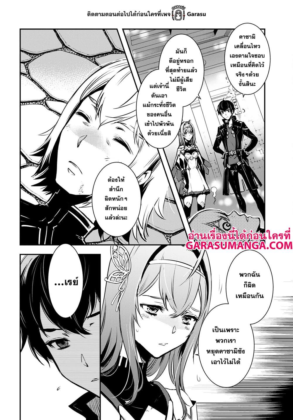 Sekai Saisoku no Level Up! Chap 16 - Next Chap 17