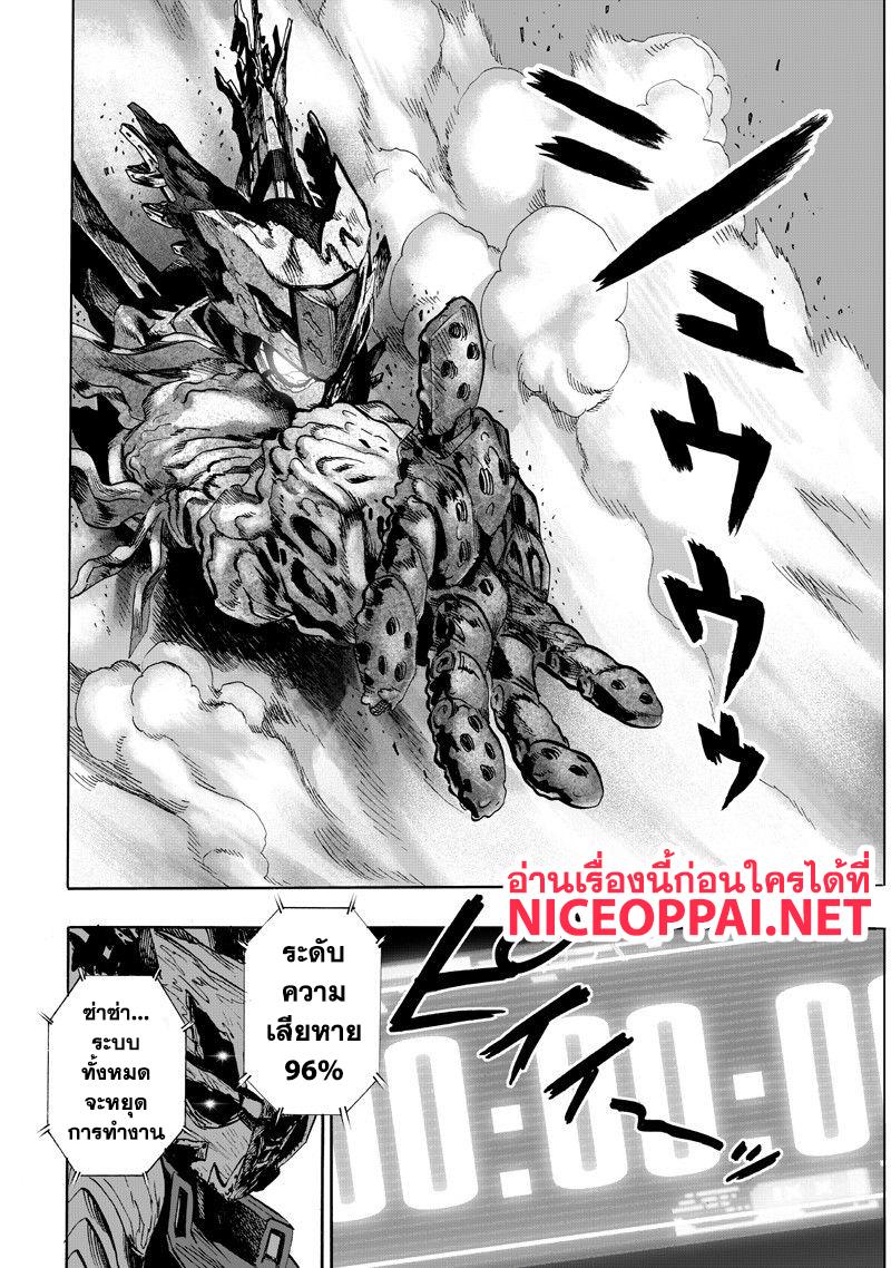 One Punch Man Chap 100.5 - Next Chap 101.5