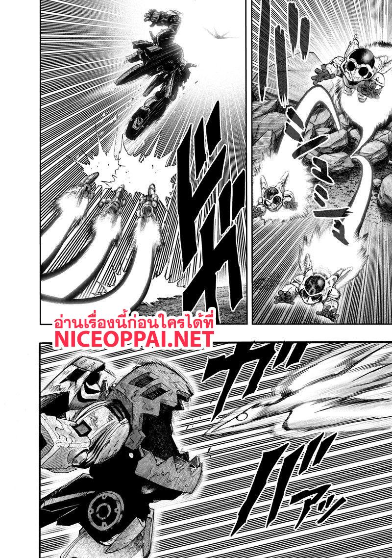 One Punch Man Chap 100.5 - Next Chap 101.5