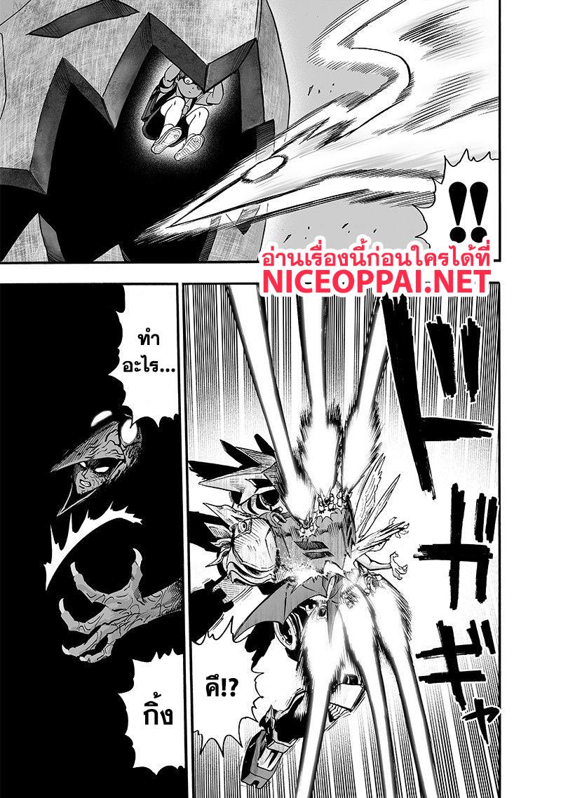 One Punch Man Chap 100.5 - Next Chap 101.5