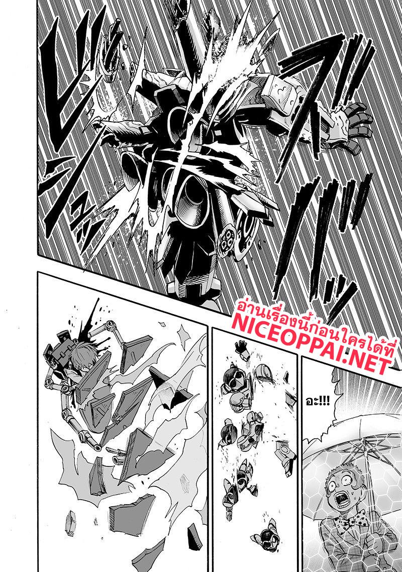 One Punch Man Chap 100.5 - Next Chap 101.5