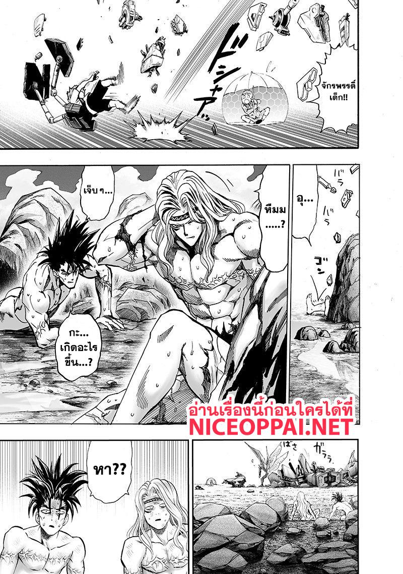 One Punch Man Chap 100.5 - Next Chap 101.5