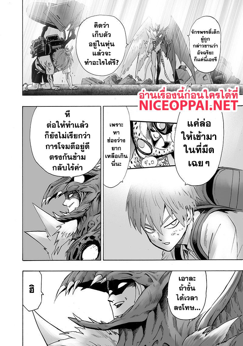 One Punch Man Chap 100.5 - Next Chap 101.5