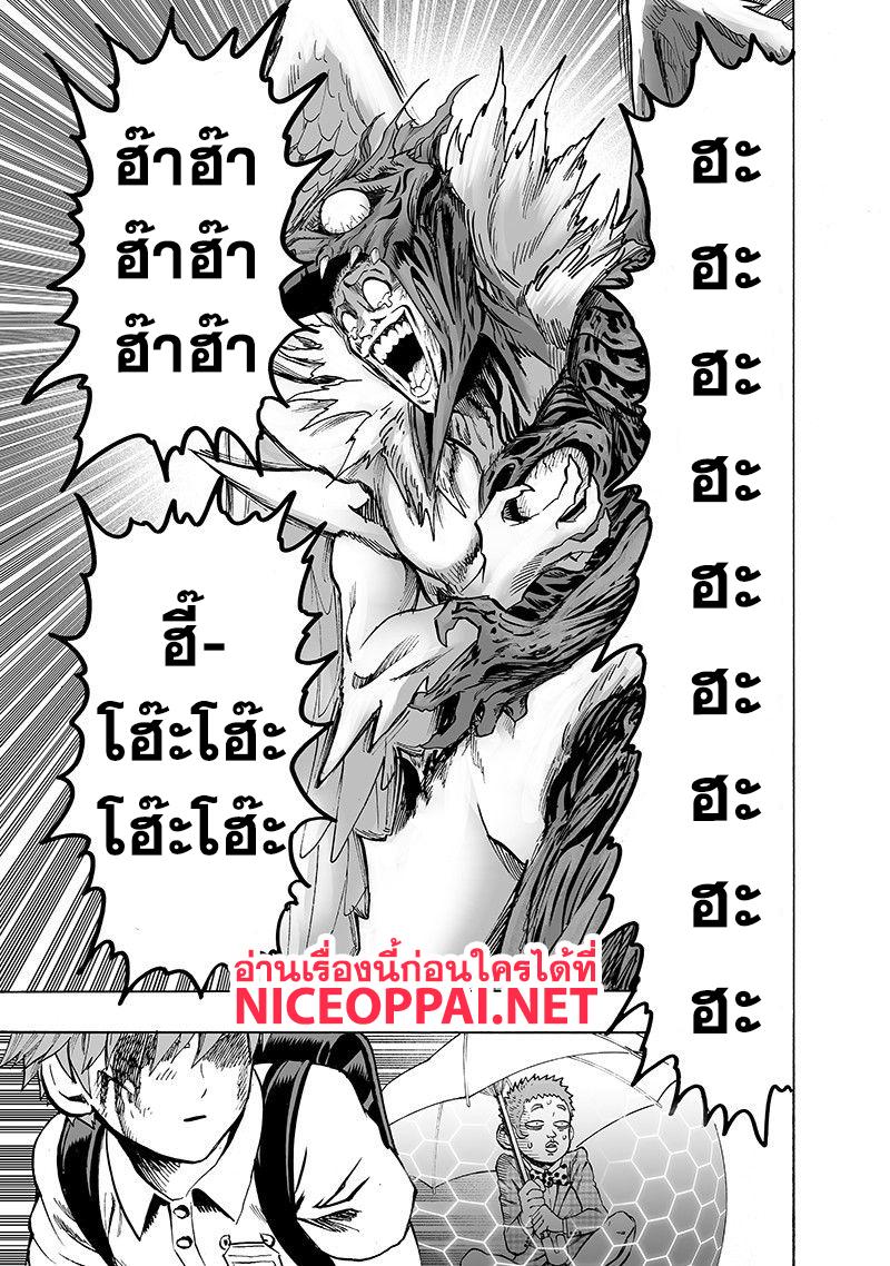 One Punch Man Chap 100.5 - Next Chap 101.5