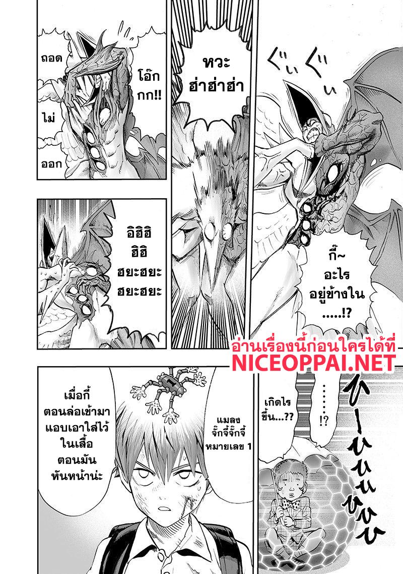One Punch Man Chap 100.5 - Next Chap 101.5
