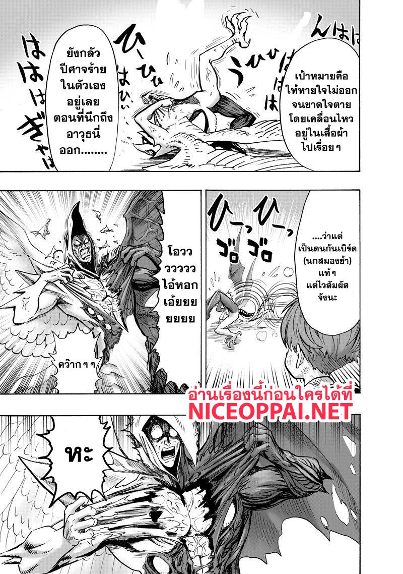 One Punch Man Chap 100.5 - Next Chap 101.5