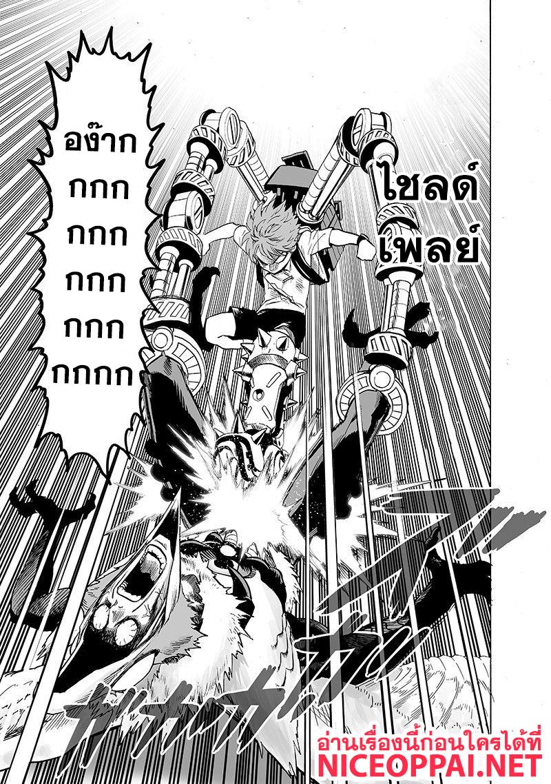 One Punch Man Chap 100.5 - Next Chap 101.5