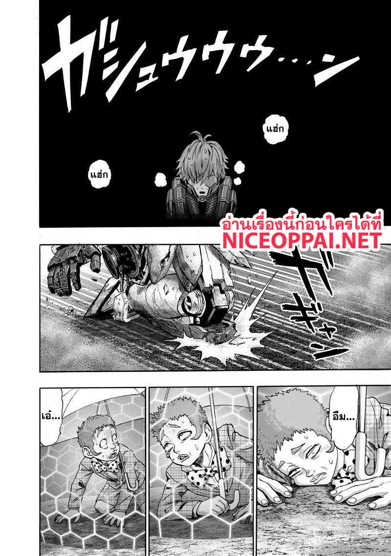 One Punch Man Chap 100.5 - Next Chap 101.5