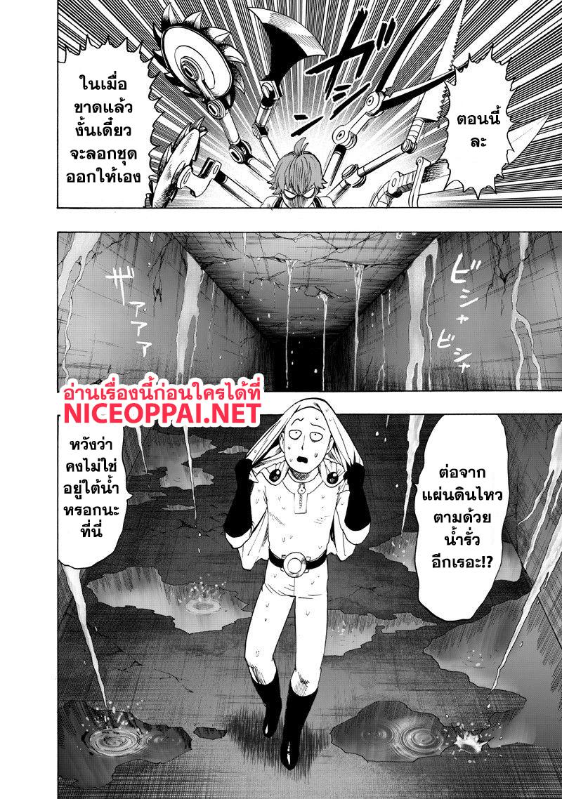 One Punch Man Chap 100.5 - Next Chap 101.5