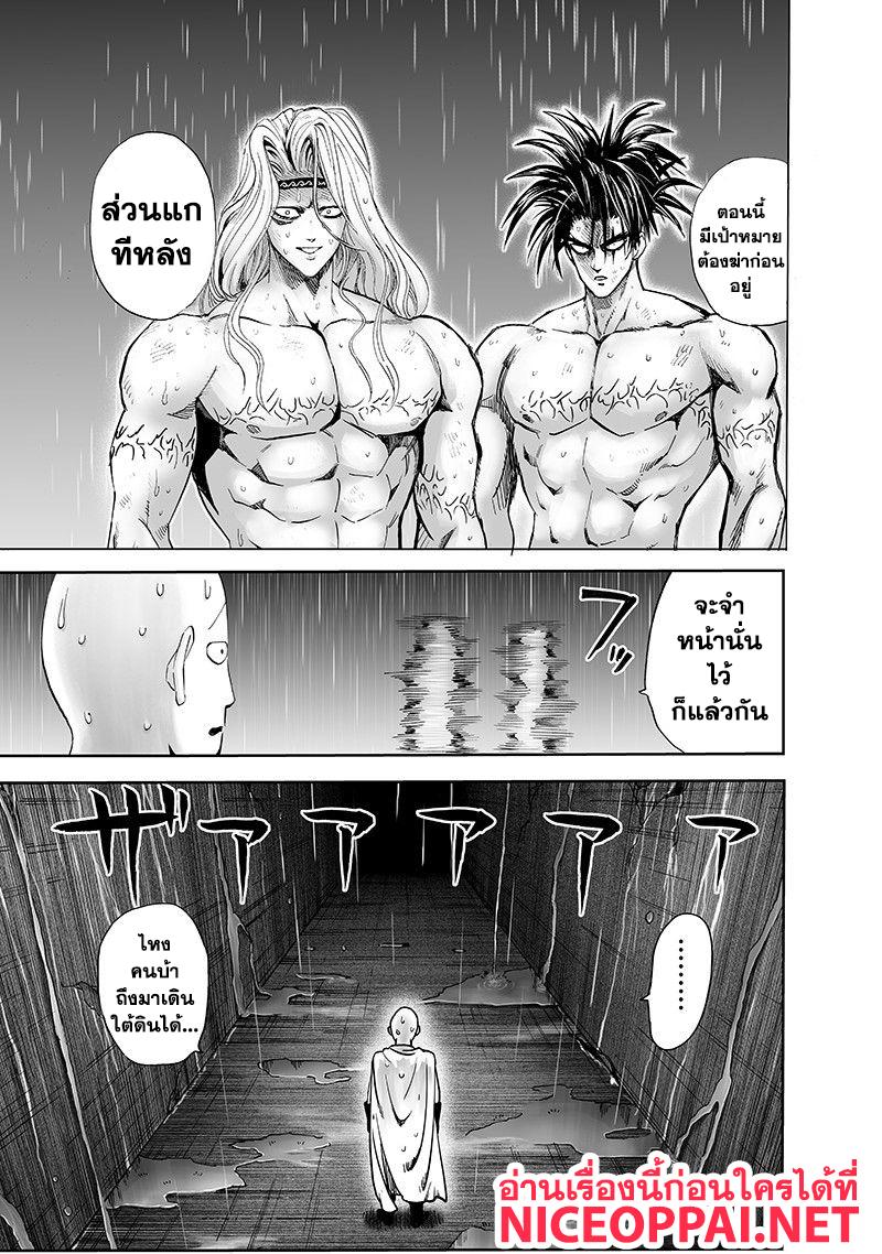 One Punch Man Chap 100.5 - Next Chap 101.5