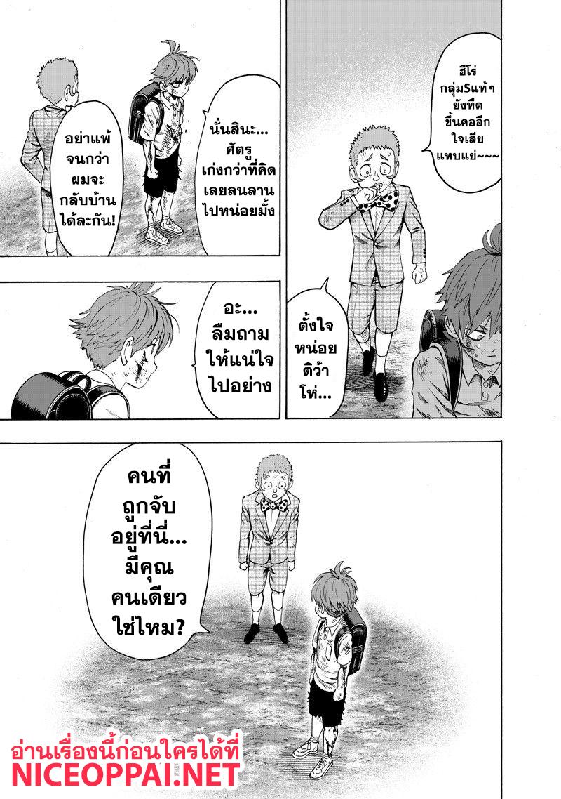 One Punch Man Chap 100.5 - Next Chap 101.5