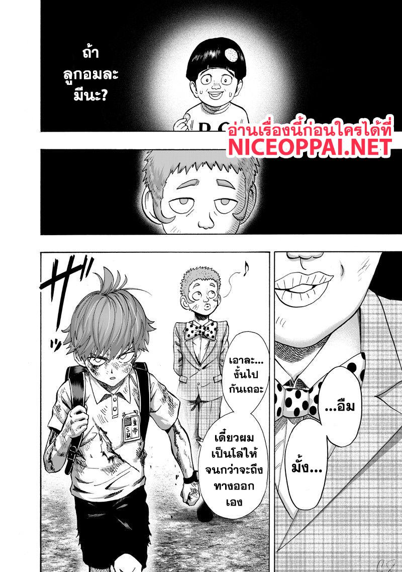 One Punch Man Chap 100.5 - Next Chap 101.5