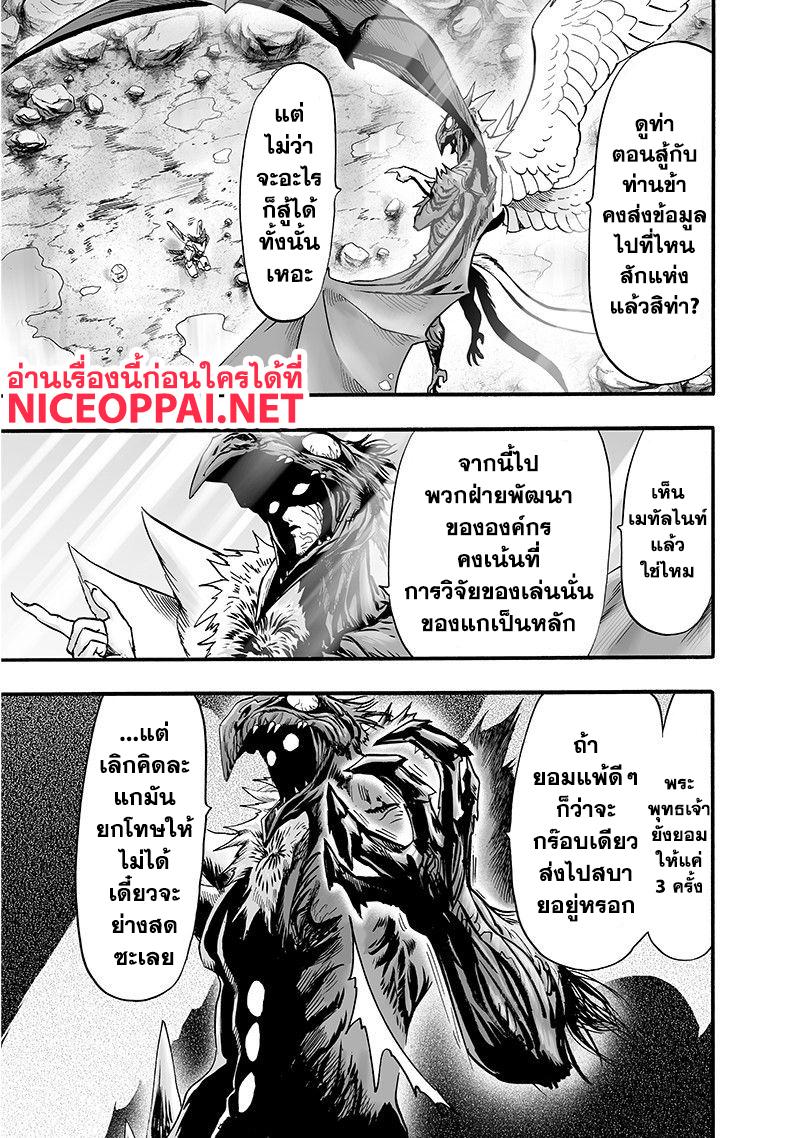 One Punch Man Chap 100.5 - Next Chap 101.5