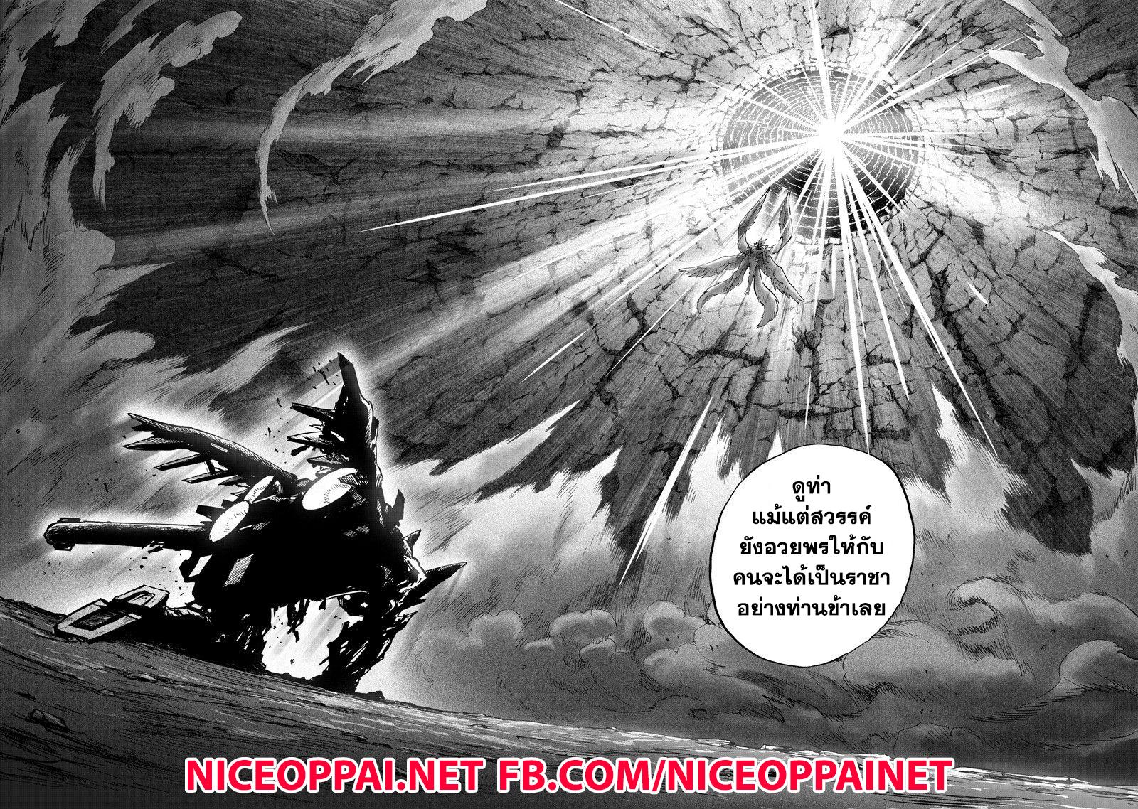 One Punch Man Chap 100.5 - Next Chap 101.5