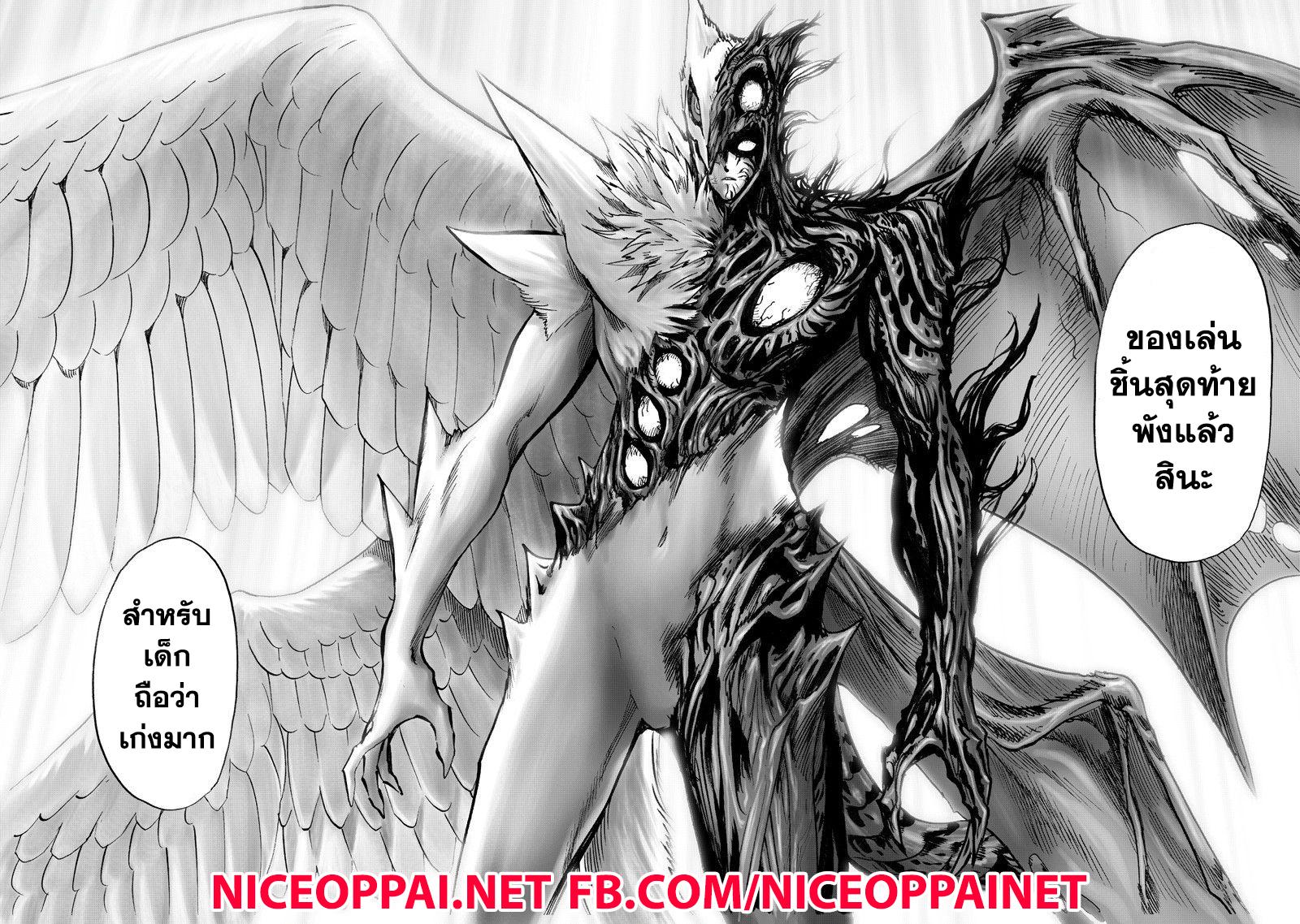 One Punch Man Chap 100.5 - Next Chap 101.5