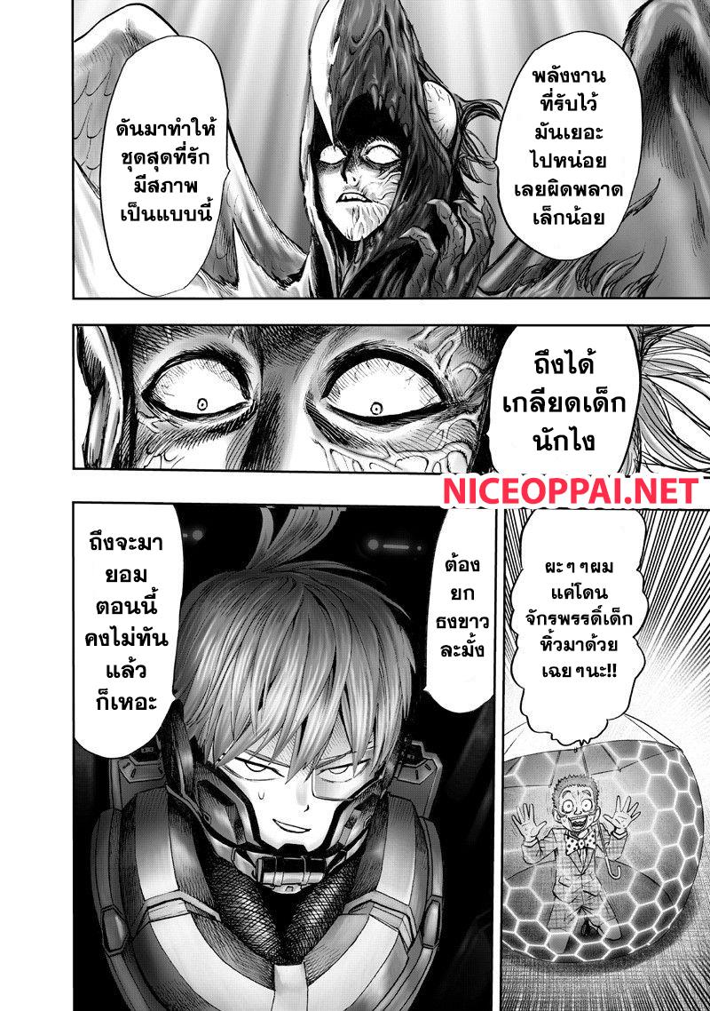 One Punch Man Chap 100.5 - Next Chap 101.5