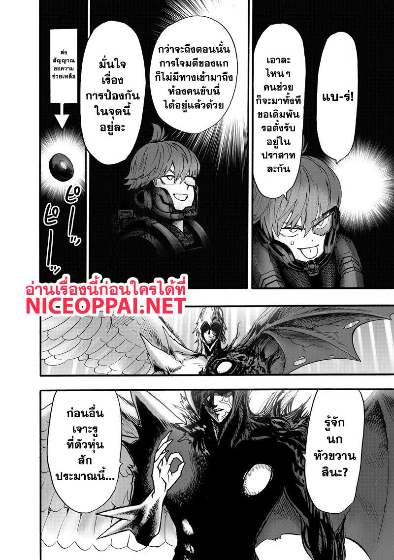 One Punch Man Chap 100.5 - Next Chap 101.5