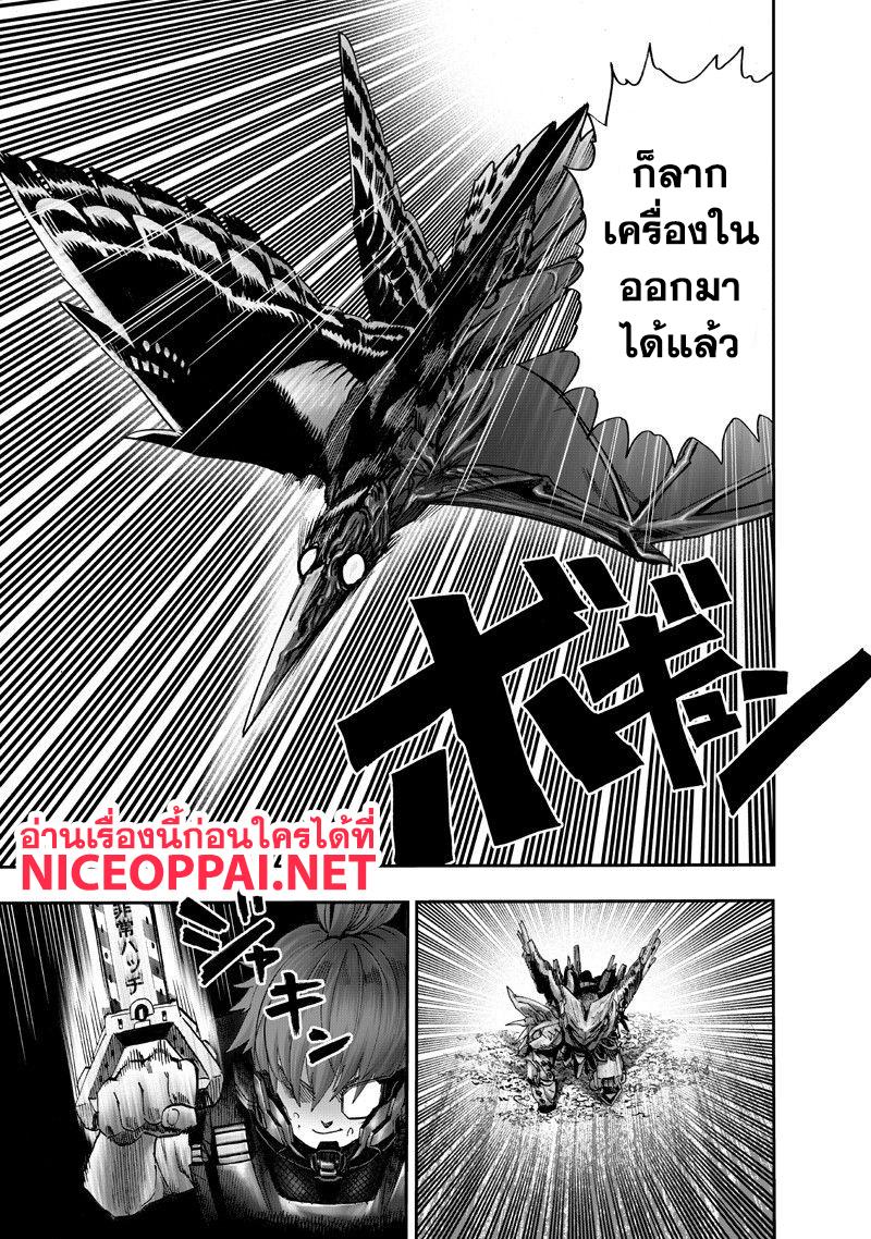 One Punch Man Chap 100.5 - Next Chap 101.5