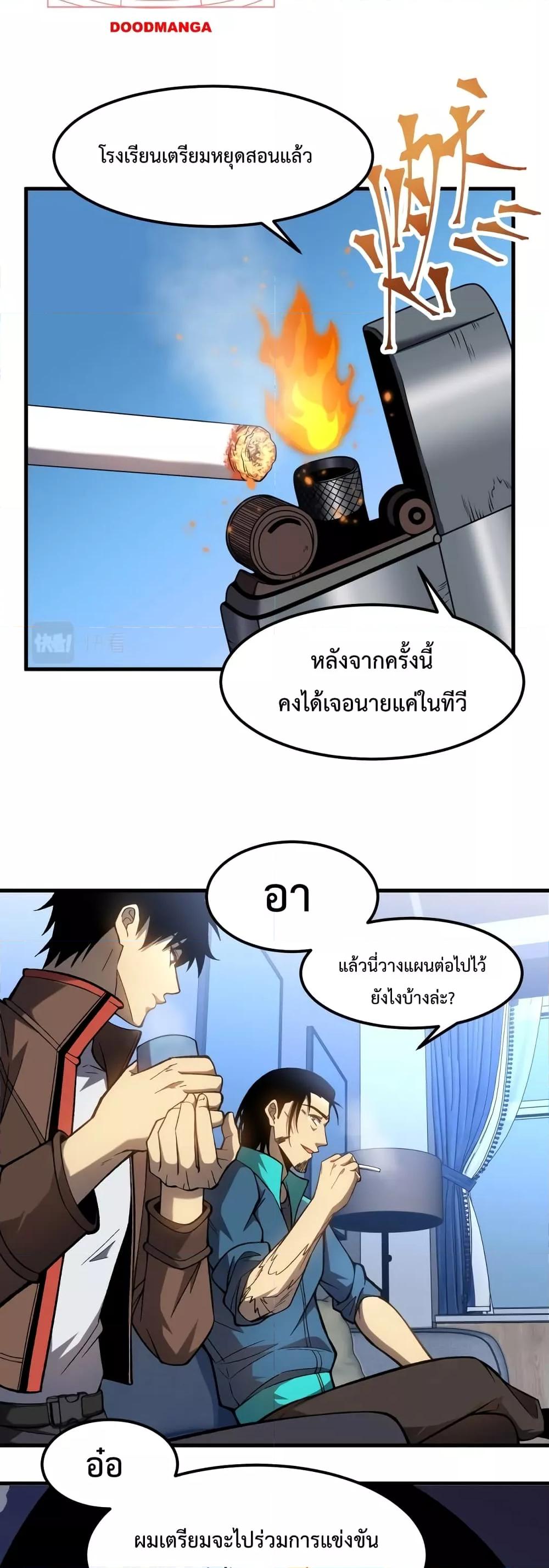 Logging 10,000 Years into the Future Chap 33 - Next Chap 34