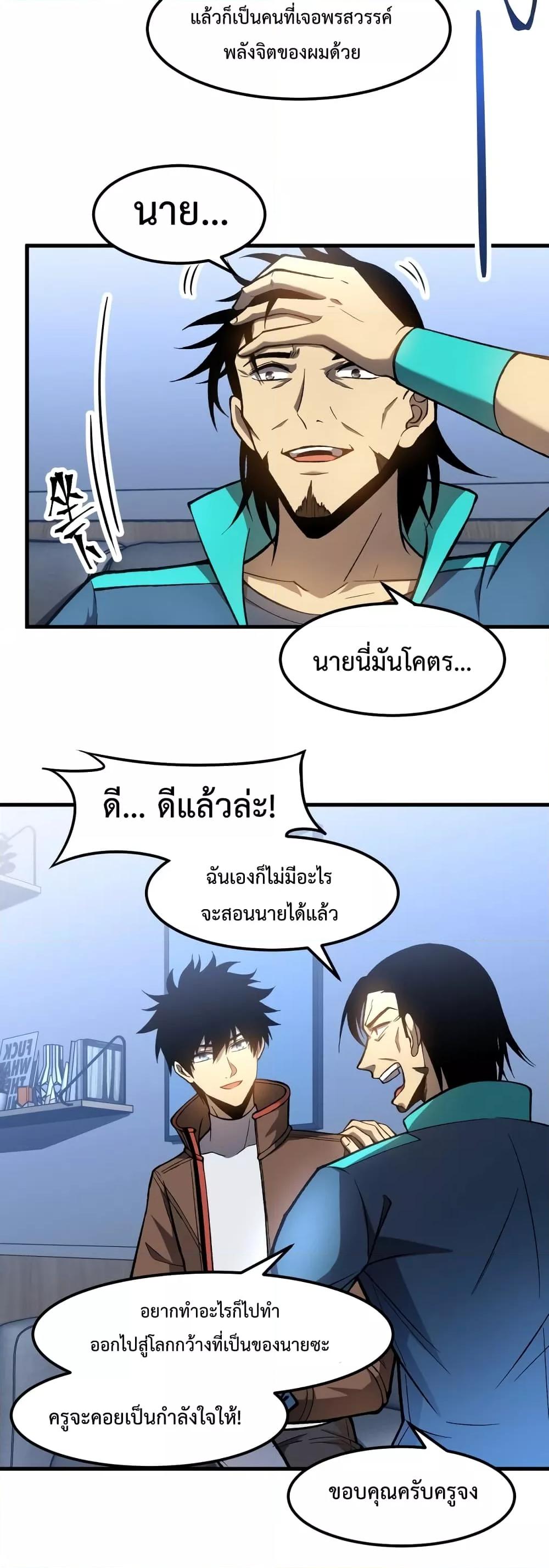 Logging 10,000 Years into the Future Chap 33 - Next Chap 34