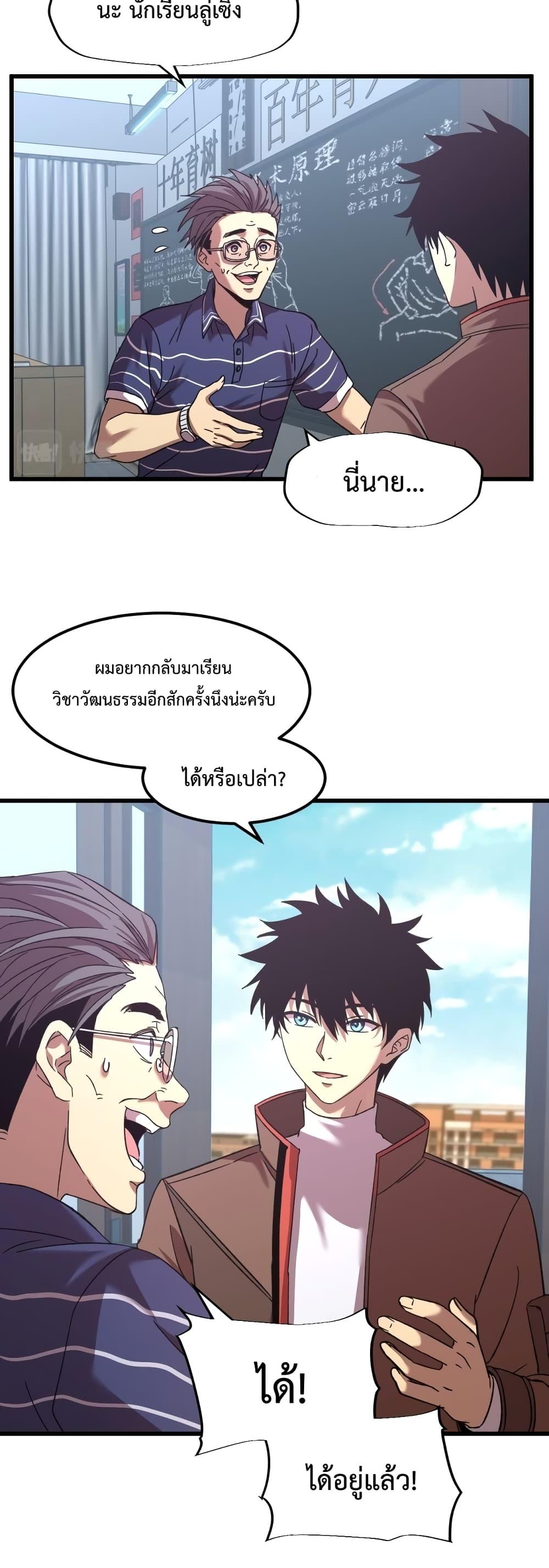 Logging 10,000 Years into the Future Chap 33 - Next Chap 34