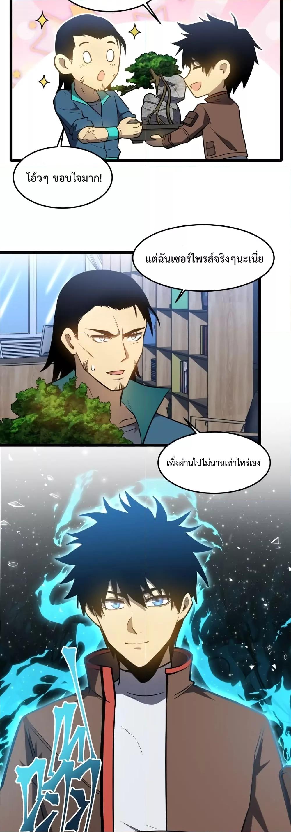 Logging 10,000 Years into the Future Chap 33 - Next Chap 34