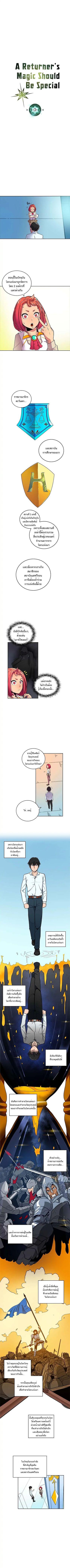 A Returner’s Magic Should Be Special Chap 3 - Next Chap 4